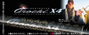 Orochi-X4_top