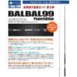 ブルーブルー バルバルBALBAL99 Power Edition