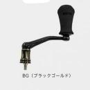 スタジオオーシャンマーク NO LIMITS 19SW14000/8000BM70-BG(LEFT)ハンドル