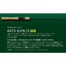 エバーグリーン アルチザン コンペティッション AATS-61ML/S