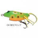 ガウラクラフト バルキーフグロッグ 蛍光フロッグ