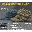 ディスプラウト DSニットキャップ ブラウン
