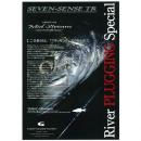 Gクラフト セブンセンスTR MIDNIGHT MONSTER【Nightriver BIG-ONE Special】 MMS-992-TR