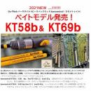 Go-Phish カモメトレイル kamometrail KT58b