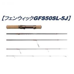 フェンウィック GFS50SL-5J