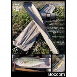 ボッコム マジックスケール66