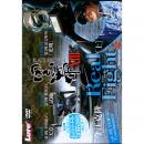 内外出版 黒帯XIII リアルファイト2 [上] DVD