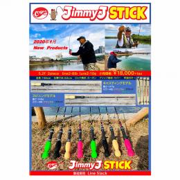 ラインスラック ジミーJスティック スピニングモデル ナチュラル