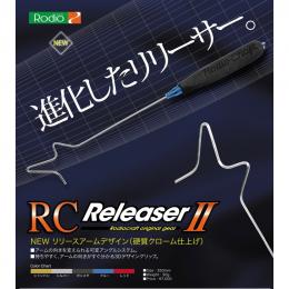 ロデオクラフト RCリリーサーII ブルー