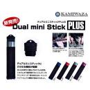バレーヒル KAMIWAZA デュアルミニスティックPLUS ブルー