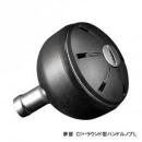 シマノ 夢屋 CI4+ラウンド型ハンドルノブL