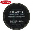 ユニチカ 強靭エステル240m 0.25号1.5LB