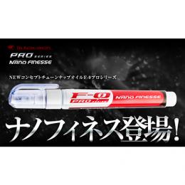 オフィスZPI エフゼロプロ　ナノフィネス