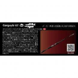 ツララXドランクレイジー ガーゴイル GARGOYLE 63　2022年EVAモデル
