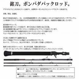 ボンバダアグア ブルージャBruxa51