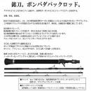 ボンバダアグア ブルージャBruxa51