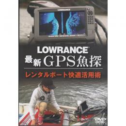 ボレアス　最新GPS魚探　ローランスレンタルボート快適活用術 DVD