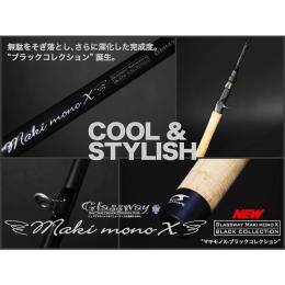 テーパー&シェイプ マキモノX “ブラックコレクション” GMMXC-B64MMLB