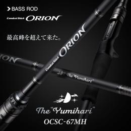 エバーグリーン オライオン OCSC-67MH ユミハリ