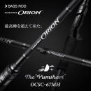 エバーグリーン オライオン OCSC-67MH ユミハリ
