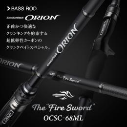 エバーグリーン オライオン OCSS-68ML ファイアソード