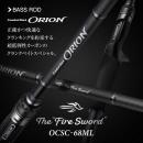 エバーグリーン オライオン OCSS-68ML ファイアソード