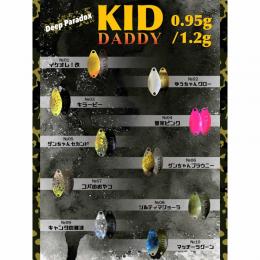 ディープパラドックス キッドダディ 1.2g #1～#10各全10個セット