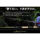 ウエルエフ ノリーズ ロードランナーヴォイスジャングル 760JMH “JUNGLE STICK  LIGHT”