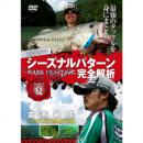 内外出版 並木敏成 ジ・アルティメット8