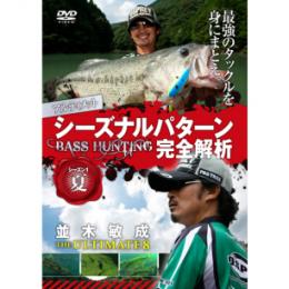 内外出版 並木敏成 ジ・アルティメット8
