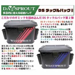ディスプラウト DSタックルバックII ブラックXレッド