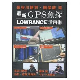 ボレアス　最新GPS魚探　ローランス活用術 DVD