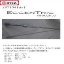 ロブルアー エキセントリック RM-1602ML-G