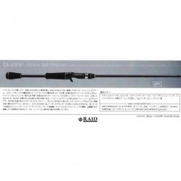 レイドジャパン グラディエーターアンチ GA-65PBF パワーベイトフィネス