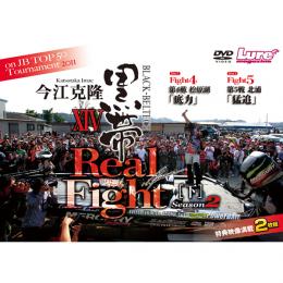 内外出版 黒帯XIII リアルファイト2 [下] DVD