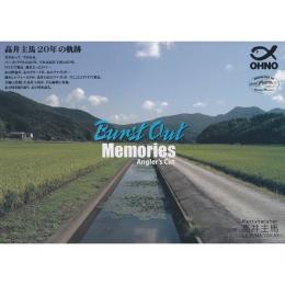 ラッティーツイスター バーストアウト4 メモリーズ DVD