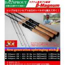 ディスプラウト β-Magnumマグナム βm-61UL Finesse Memory