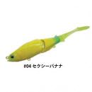 エクリプス X ヒフミクリエイティング ブルージュ190F セクシーバナナ