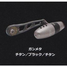 メガテック BJ84-92ハンドル シマノ/ダイワ ガンメタ チタン/ブラック/チタン 左巻用
