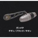 メガテック BJ84-92ハンドル シマノ/ダイワ ガンメタ チタン/ブラック/チタン 右巻用