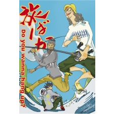 ツララ 旅ばか DVD 「四国半周の旅」編