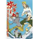 ツララ 旅ばか DVD 「四国半周の旅」編