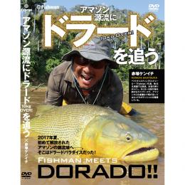 フィッシュマン FishmanDVD～アマゾン源流にドラードを追う