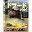 フィッシュマン FishmanDVD～アマゾン源流にドラードを追う