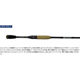 DSTYLE ブルートレック DBTS-67UL-S 10th Anniversary Model