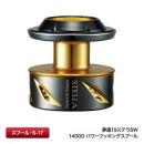シマノ 夢屋 19ステラSW14000 パワーフッキングスプール