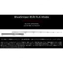 ヤマガブランクス 25ブルースナイパーBlueSniper  81/8 FLX