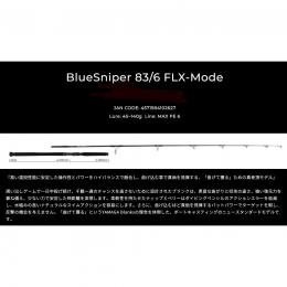 ヤマガブランクス 25ブルースナイパーBlueSniper  81/6 FLX