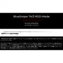 ヤマガブランクス 25ブルースナイパーBlueSniper  74/3 RGD