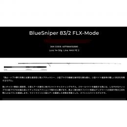 ヤマガブランクス 25ブルースナイパーBlueSniper  83/2 RGD